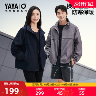 【轻壳系列】鸭鸭羽绒服男女2025冬季短款情侣休闲运动夹克外套S