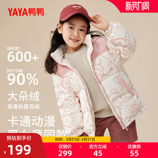 鸭鸭儿童短款羽绒服2025秋冬反季男童女童卡通时尚保暖连帽外套HR
