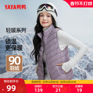 鸭鸭羽绒服马甲女短款轻薄2025秋冬季立领爆款韩版蓬松鸭绒外套A