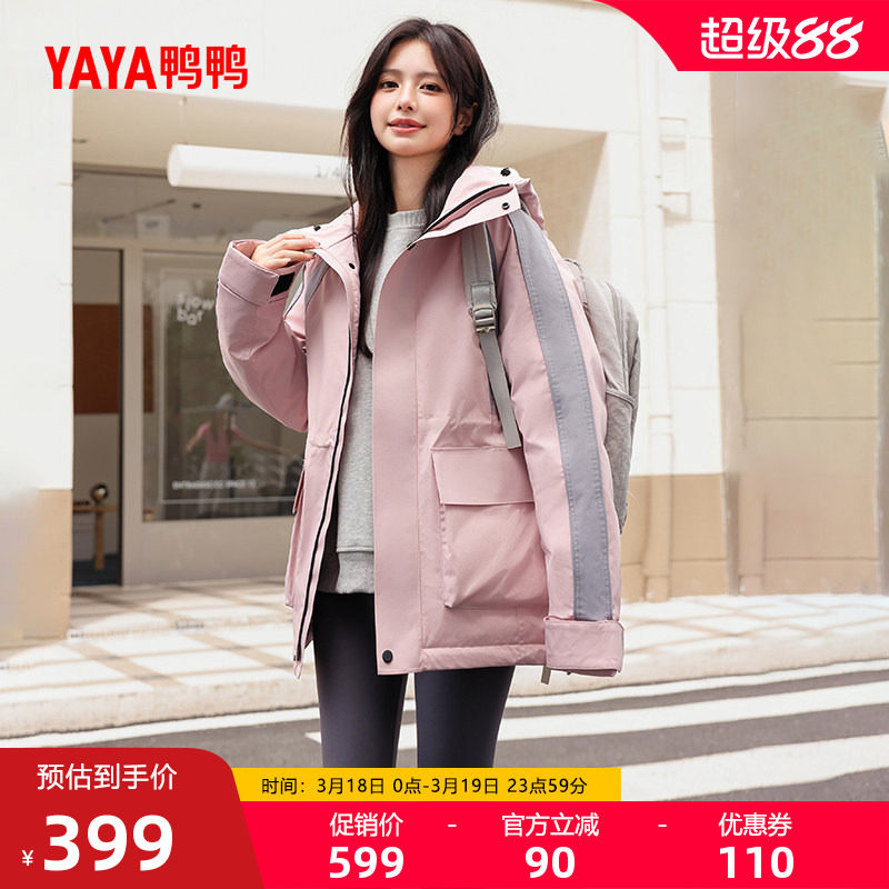 鸭鸭羽绒服女士2025冬季新品中长款连帽拼色休闲韩版保暖鸭绒外套