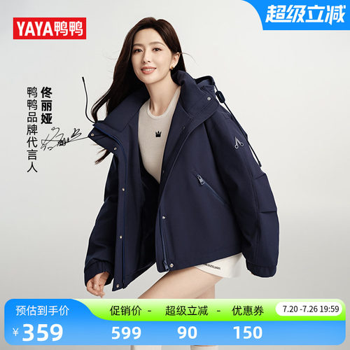鸭鸭短款工装羽绒服女