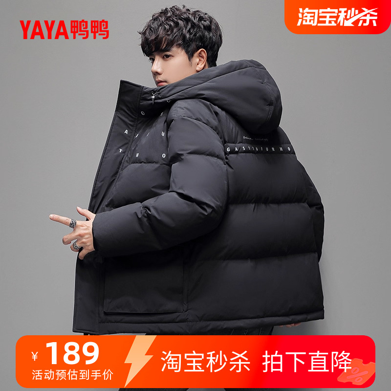 鸭鸭羽绒服男2025年冬季新款短款时尚休闲立领连帽秋装加厚外套H