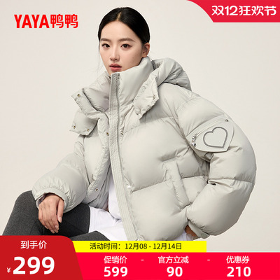 鸭鸭时尚潮流短款连帽羽绒服女