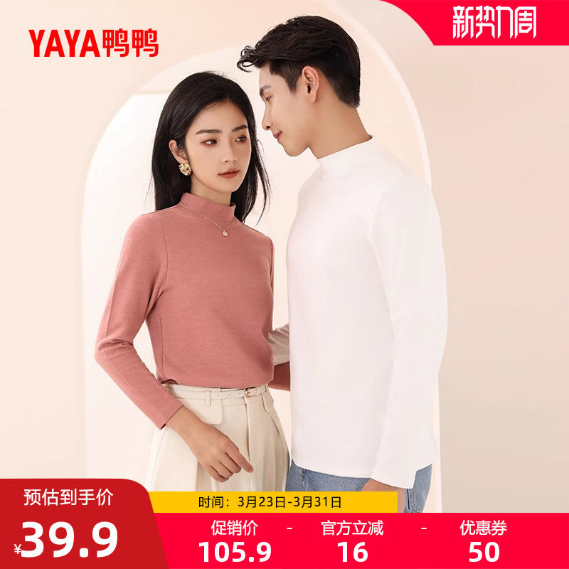 鸭鸭针织衫男女同款2025冬季升温双拼面料保暖长袖基础打底衫女C