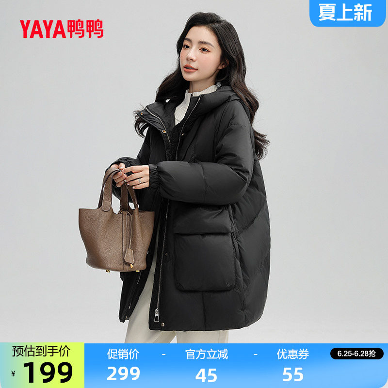 鸭鸭羽绒服女2026年反季中长款连帽显瘦时尚休闲保暖外套克莱因蓝