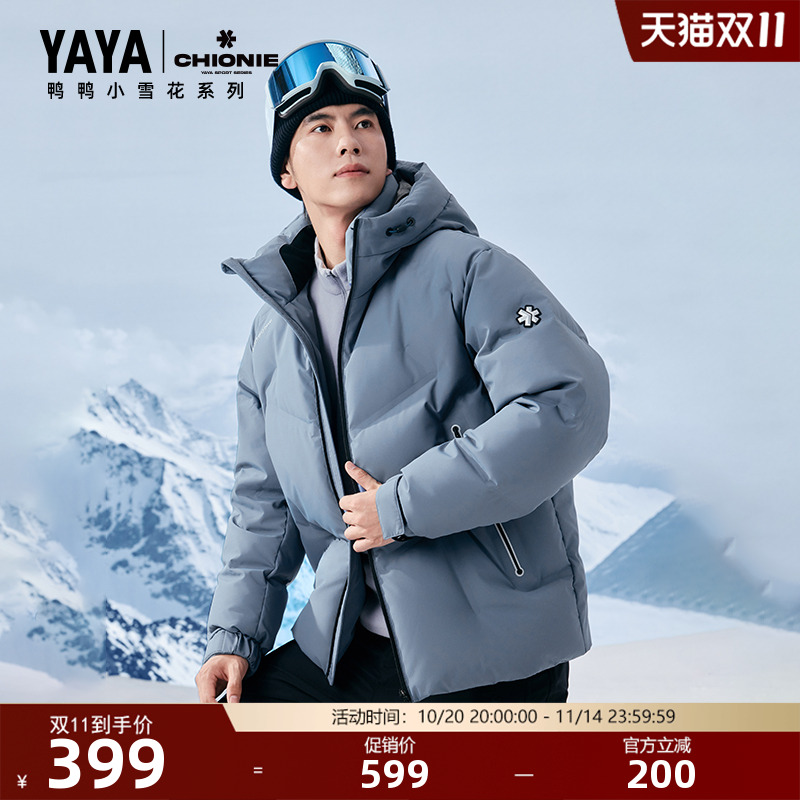 鸭鸭短款立领连帽羽绒服男女