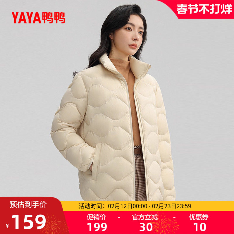 鸭鸭轻薄羽绒服女士2025年冬季新品短款立领小个子鸭绒保暖外套C