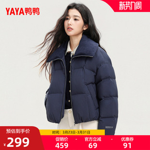 鸭鸭羽绒服女款2025冬季新品短款立领时尚休闲舒适百搭保暖外套F