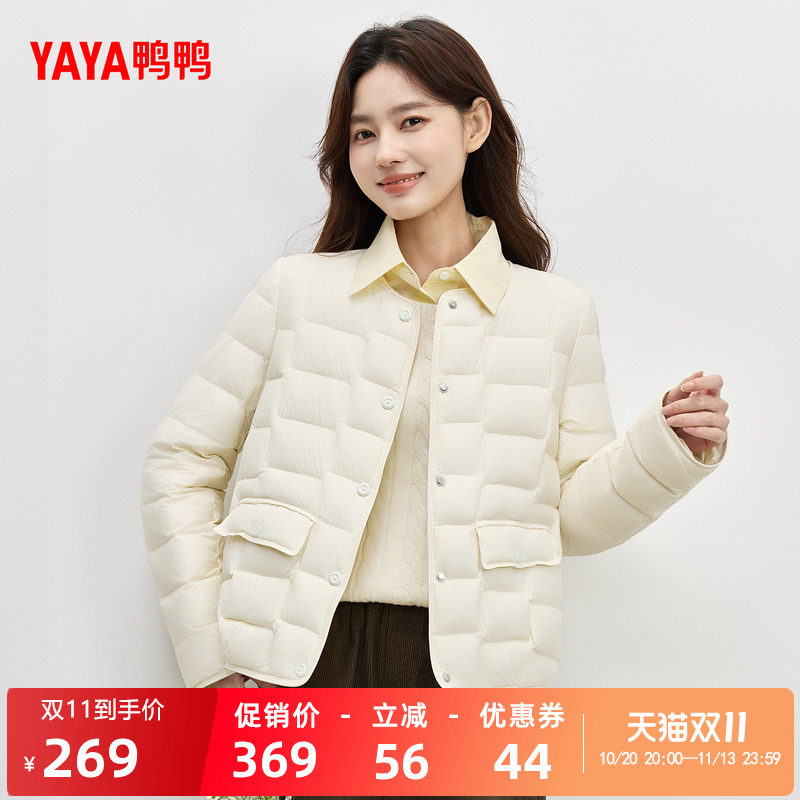轻薄羽绒服女短款小香风圆领外套
