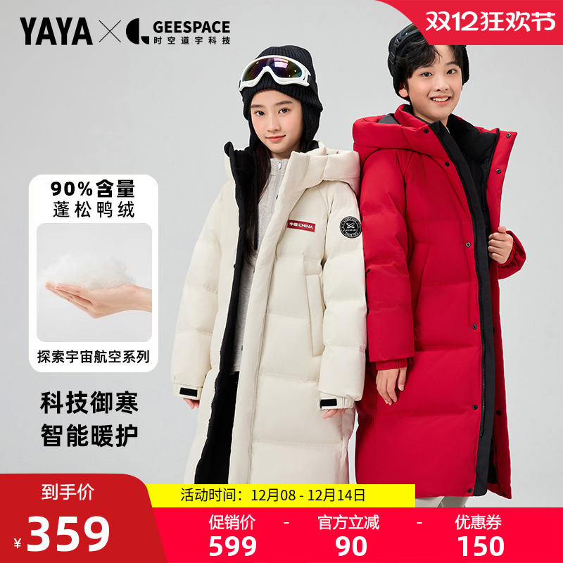 鸭鸭中长款加厚男女童羽绒服