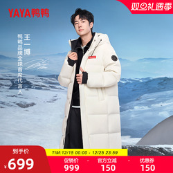 鸭鸭立领连帽长款男女同款羽绒服