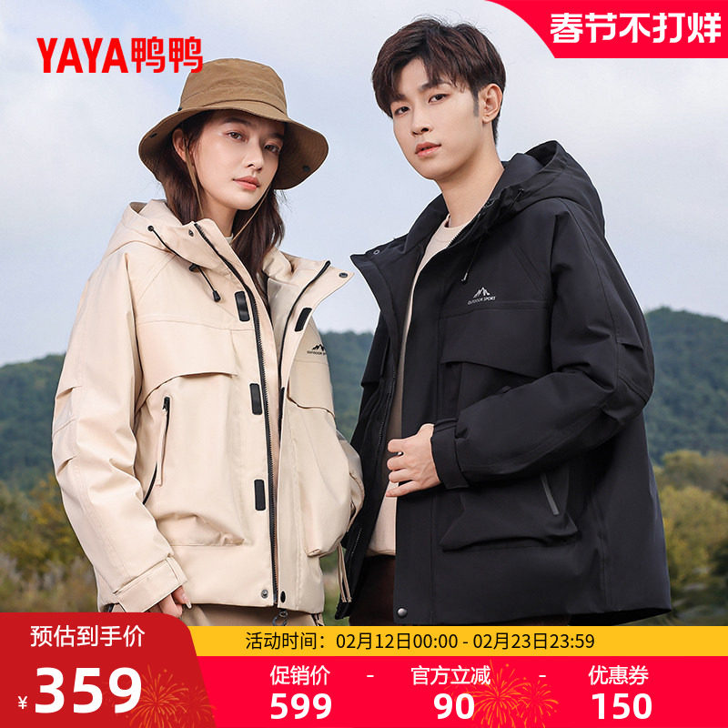 鸭鸭羽绒服女士2025年冬季新品加厚时尚韩版连帽冲锋衣潮流短外套