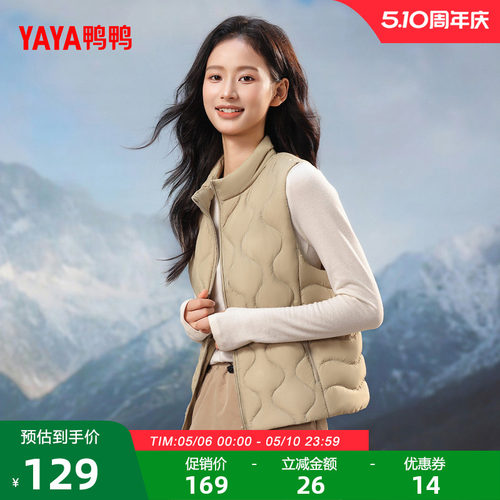 鸭鸭时尚休闲短款羽绒马甲女