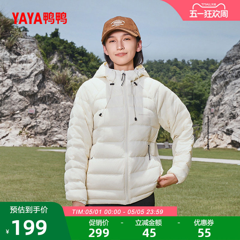 鸭鸭户外露营轻薄羽绒服女士2025年新品短款时尚连帽保暖90绒外套