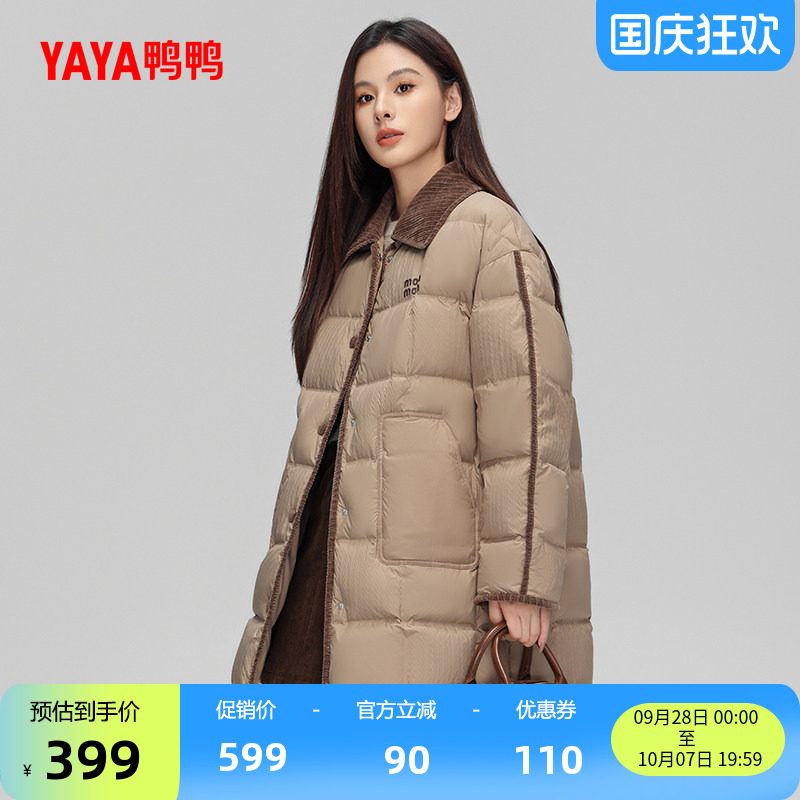 鸭鸭时尚中长款羽绒服外套
