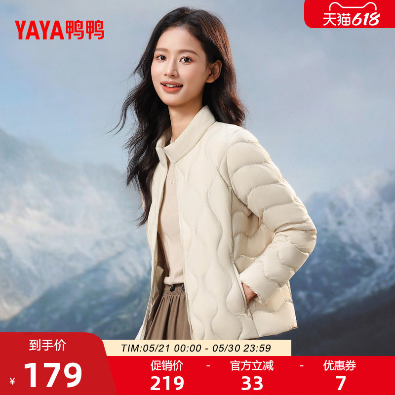 鸭鸭露营羽绒服女士2025年冬季百搭轻薄短款小立领百搭鸭绒外套J