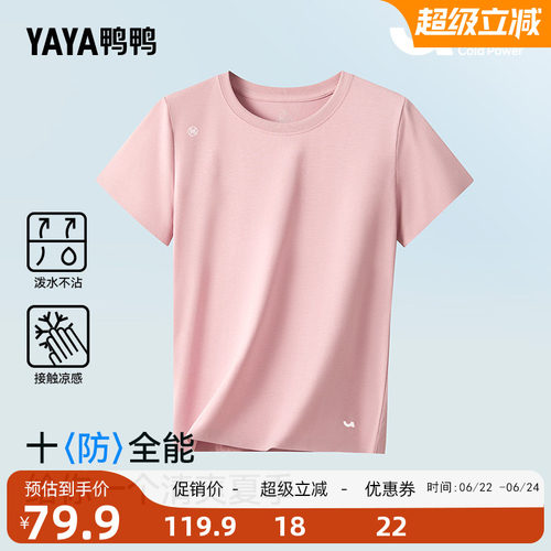 鸭鸭时尚简约舒适百搭潮流