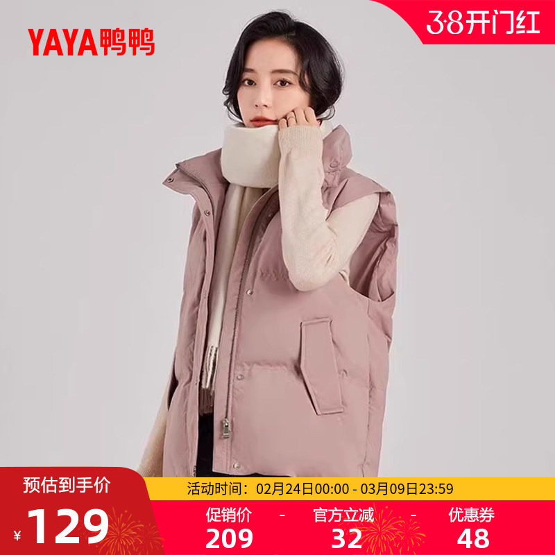 鸭鸭轻薄羽绒服马甲女短款冬季反季立领韩版气质鸭绒背心马夹外套