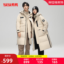 鸭鸭羽绒服男女同款2025冬季中长款过膝宽松加厚保暖鸭绒厚外套X