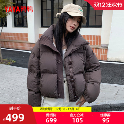 鸭鸭时尚百搭女士羽绒服