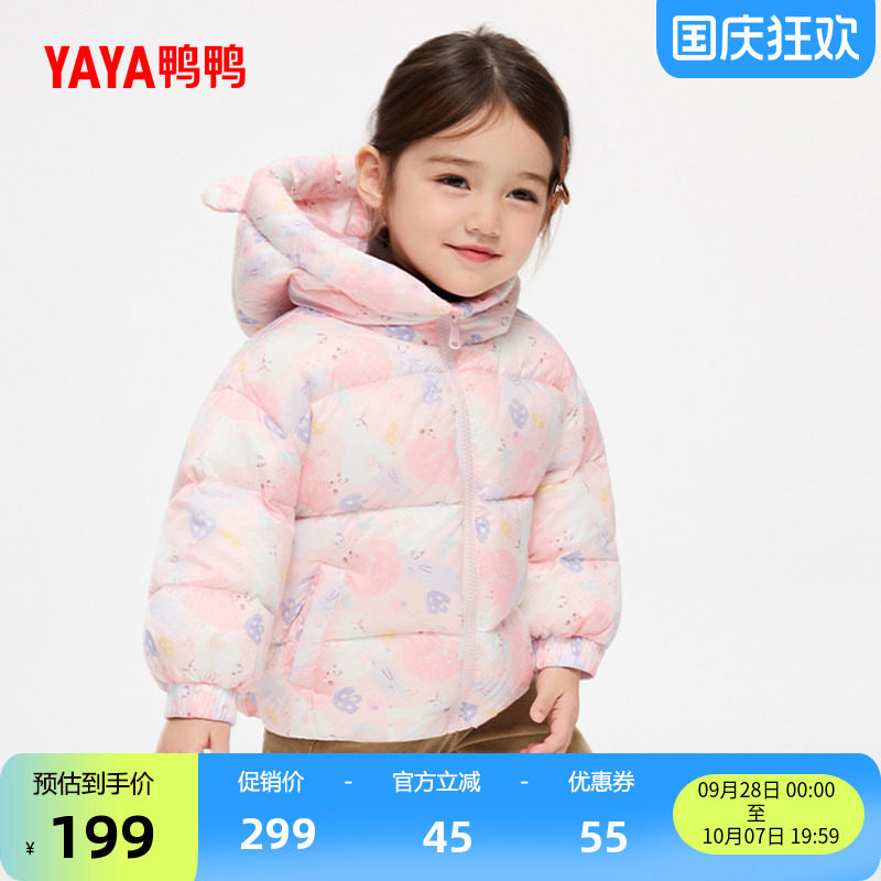 鸭鸭童装羽绒服短款连帽男女童