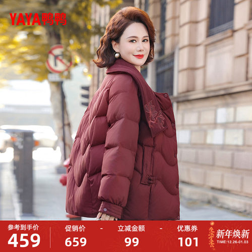 鸭鸭简约时尚妈妈装短款羽绒服