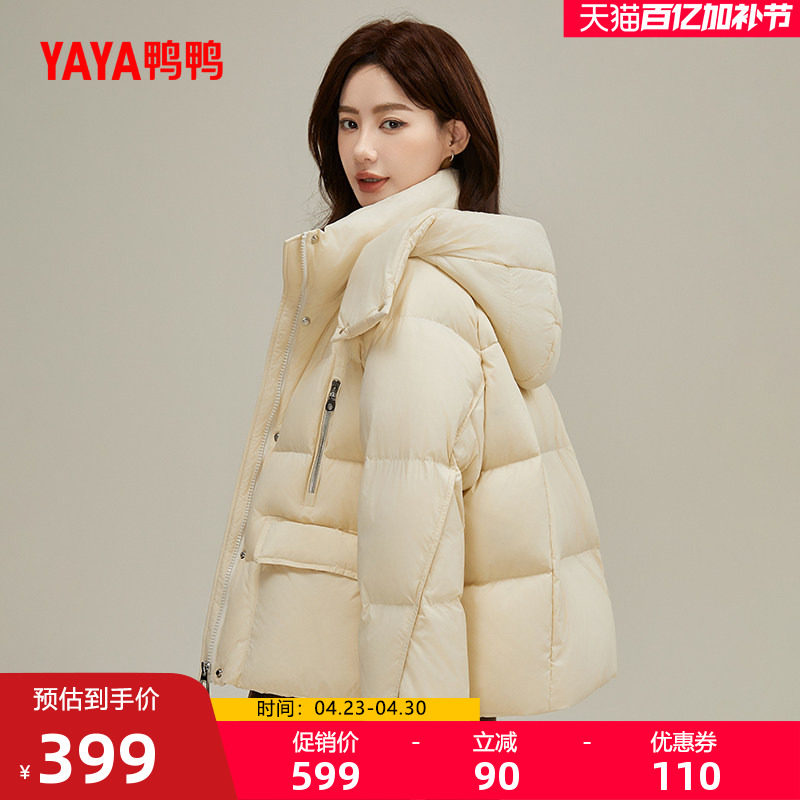 鸭鸭羽绒服女2025年冬季新品潮流韩版短款羽绒服保暖加厚连帽外套