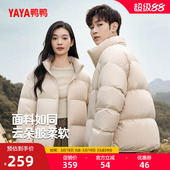 鸭鸭户外露营羽绒服女士2025秋冬反季 小个子立领面包服外套S 短款