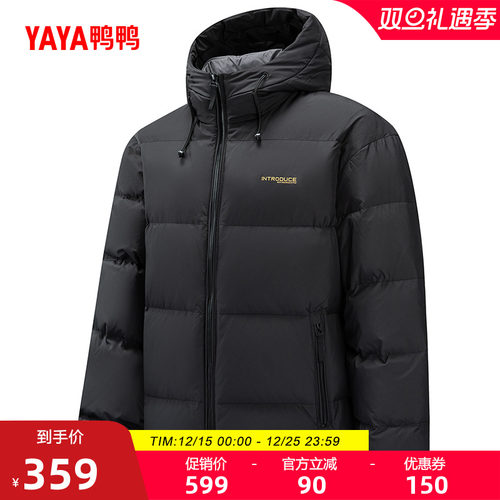 鸭鸭短款立领男女同款羽绒服