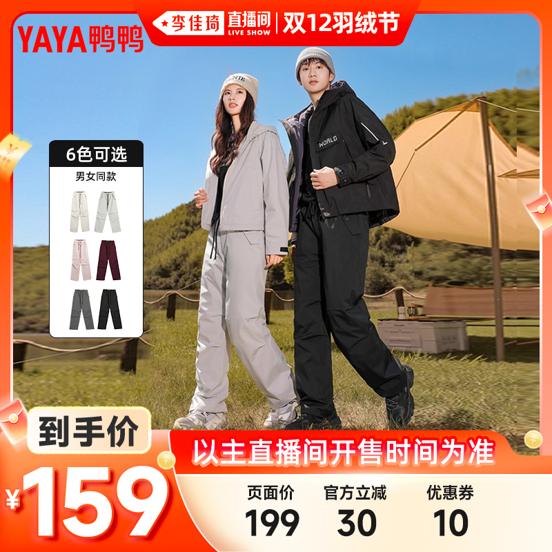 鸭鸭高腰加厚鹅绒工装羽绒裤子