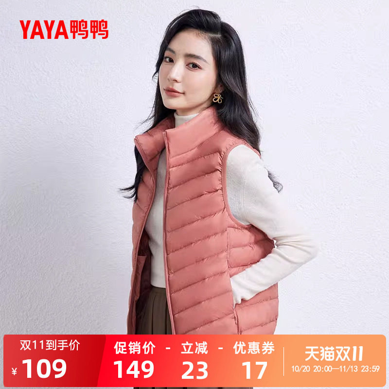 鸭鸭轻薄羽绒服马甲女短款秋冬立领爆款时尚鸭绒排骨内胆内搭外套