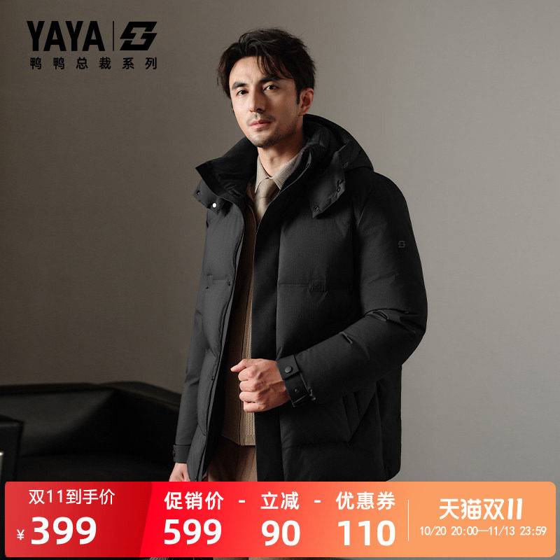 鸭鸭羽绒服男2025年冬季新品