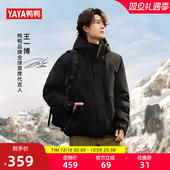王一博同款 休闲百搭外套 新山系系列 鸭鸭羽绒服男女2025年新品