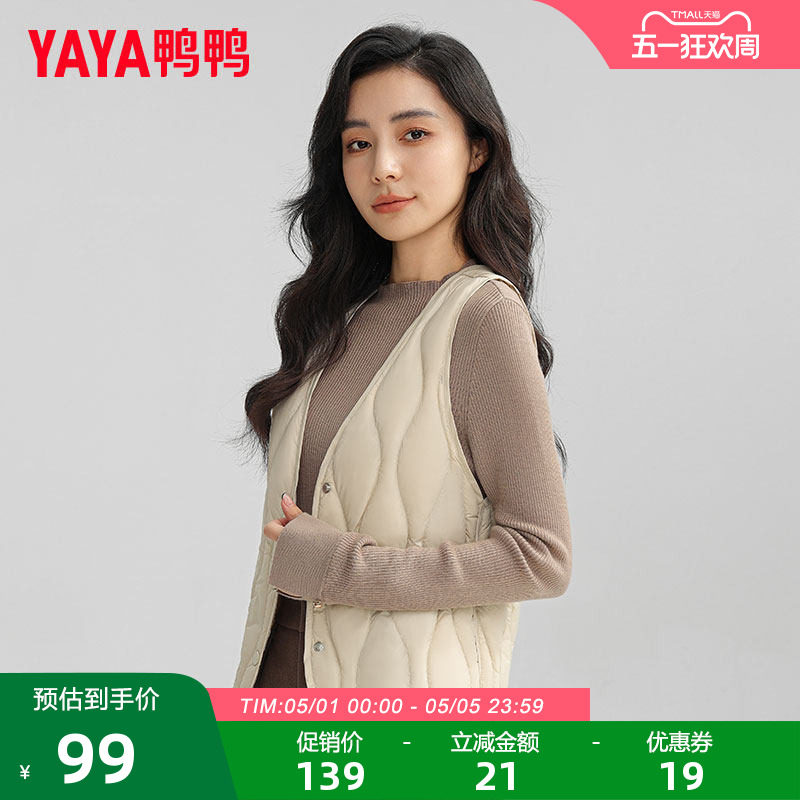 鸭鸭轻薄羽绒服女款2025秋冬新品马甲修身舒适背心短款开衫外套II