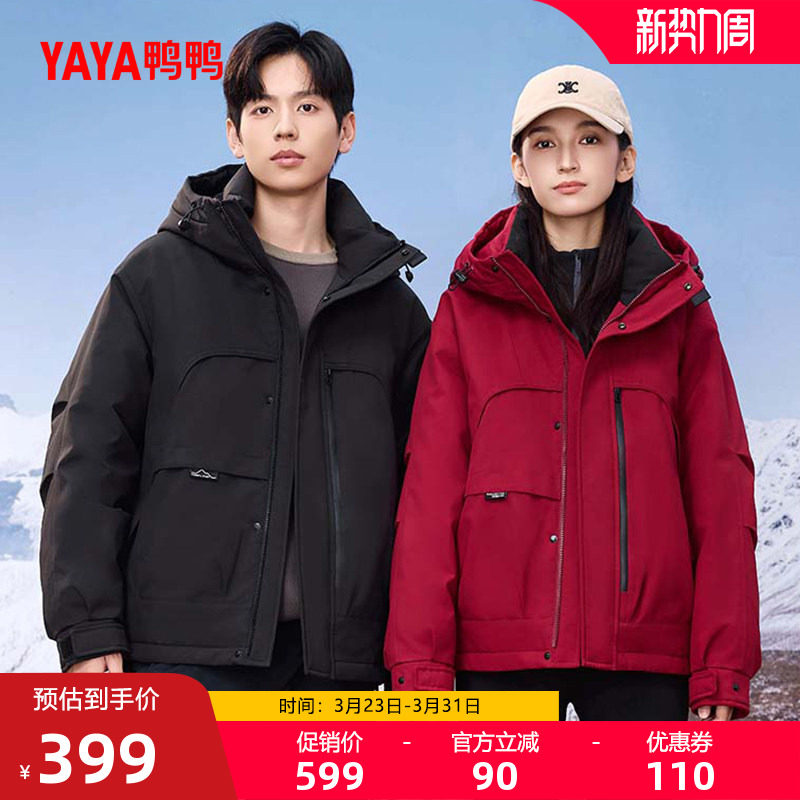 鸭鸭户外冲锋90绒工装羽绒服男女情侣休闲保暖派克服外套25冬新款