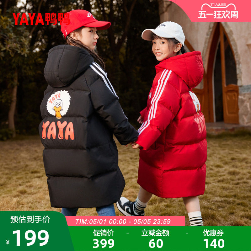 鸭鸭童装儿童长款羽绒服2025男女童加厚时尚连帽外套中大童保暖C
