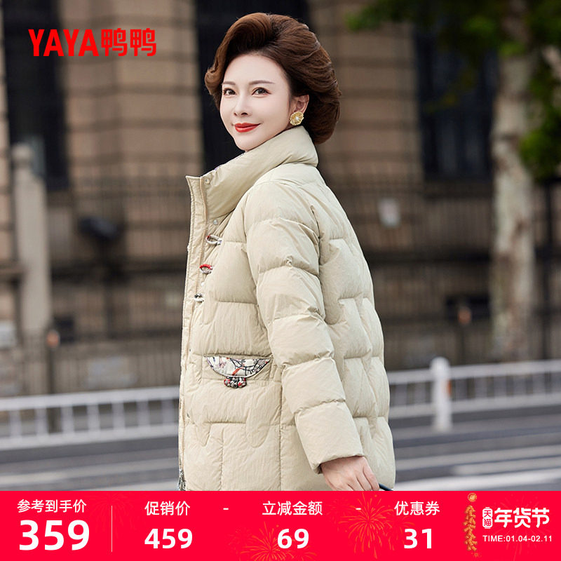 鸭鸭羽绒服女2025年冬季新款中老年加厚短款立领妈妈装保暖外套S,女装/女士精品,羽绒服,淘宝优惠券,粉丝福利购,淘宝优惠卷