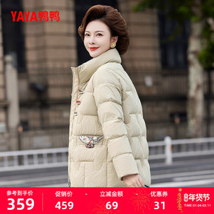 鸭鸭羽绒服女2025年冬季新款中老年加厚短款立领妈妈装保暖外套S