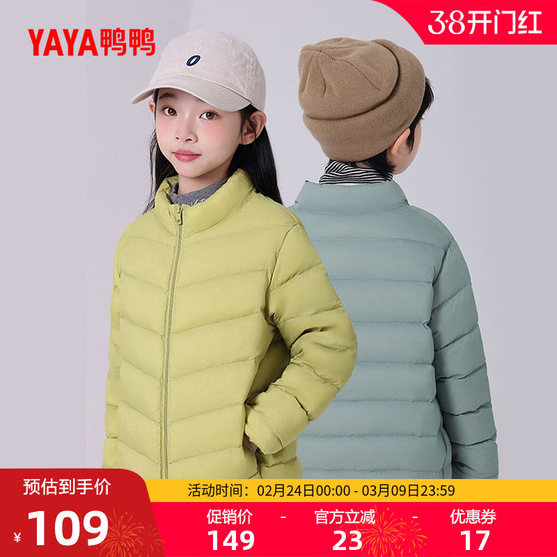 鸭鸭童装羽绒服男童女童2025年冬季儿童短款中大童立领保暖外套Y