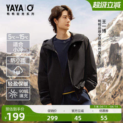 王一博同款羽绒服送明信片