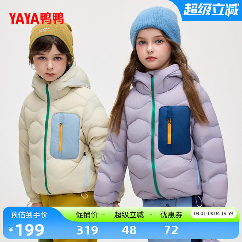 鸭鸭羽绒服男女童时尚百搭保暖