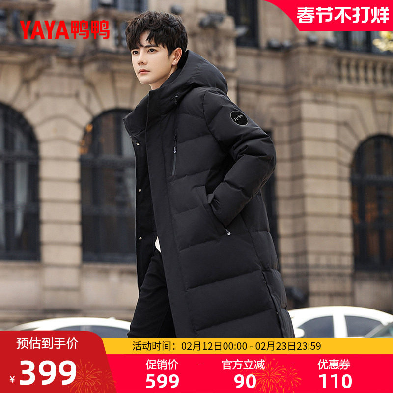 鸭鸭情侣款羽绒服2025年秋冬新款中长款连帽时尚百搭保暖厚外套Y