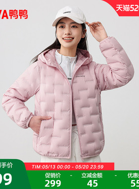 鸭鸭轻薄羽绒服女2025冬季新款短款宽松百搭连帽90鸭绒保暖外套J