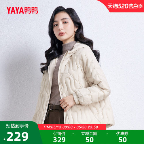 鸭鸭轻薄羽绒服女短款时尚外套
