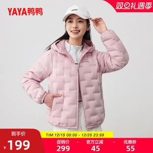 宽松百搭连帽90鸭绒保暖外套J 短款 鸭鸭轻薄羽绒服女2025冬季 新款