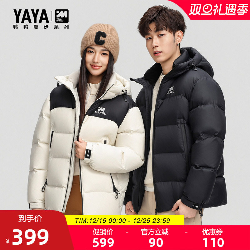 鸭鸭羽绒服冬季新款时尚百搭休闲