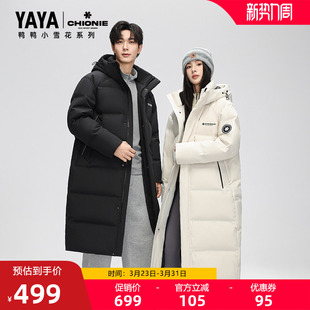 过膝长款 鸭鸭羽绒服男女同款 连帽保暖休闲厚外套J 小雪花系列