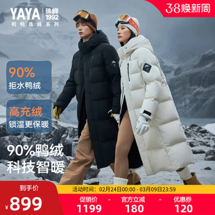 【珠峰系列】鸭鸭羽绒服男冬季新款露营极寒加厚长款保暖连帽外套