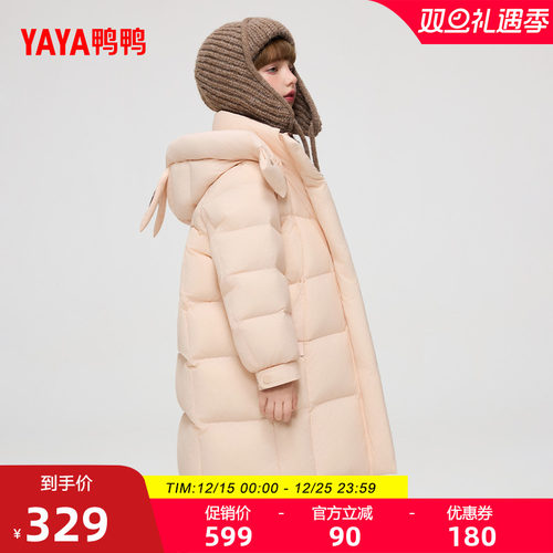 鸭鸭男女童羽绒服长款