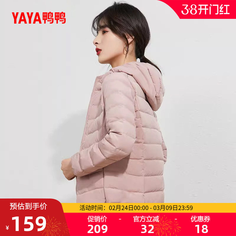 鸭鸭轻薄羽绒服女短款2025冬季反季连帽薄款时尚修身休闲鸭绒外套